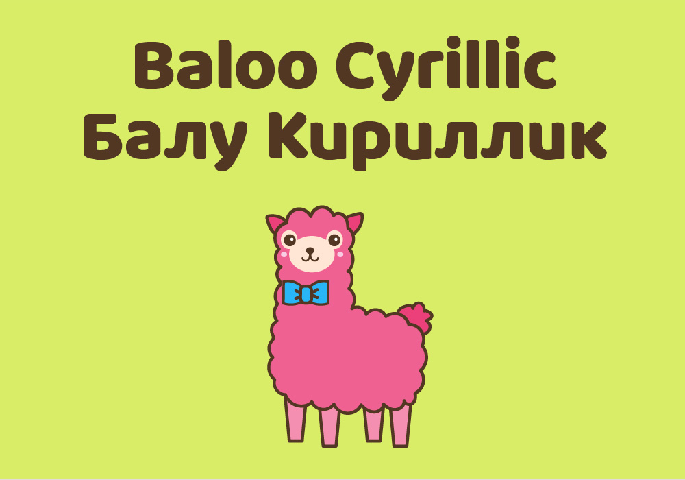 Кириллический шрифт Baloo Cyrillic