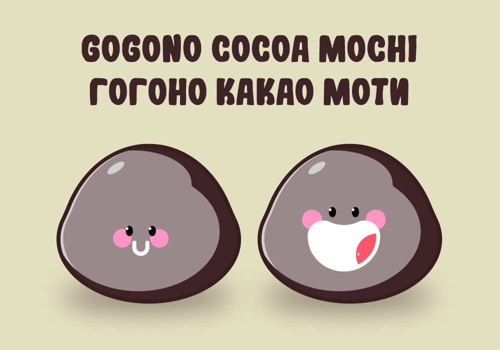 Кириллический шрифт Gogono Cocoa Mochi Cyrillic