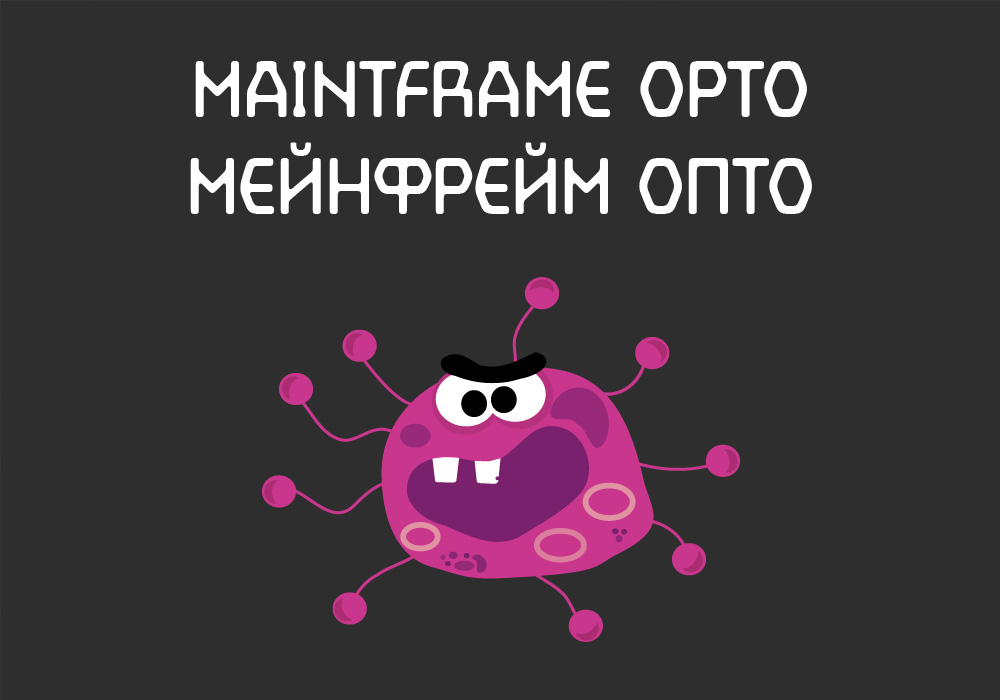 Кириллический шрифт Mainframe Opto Cyrillic
