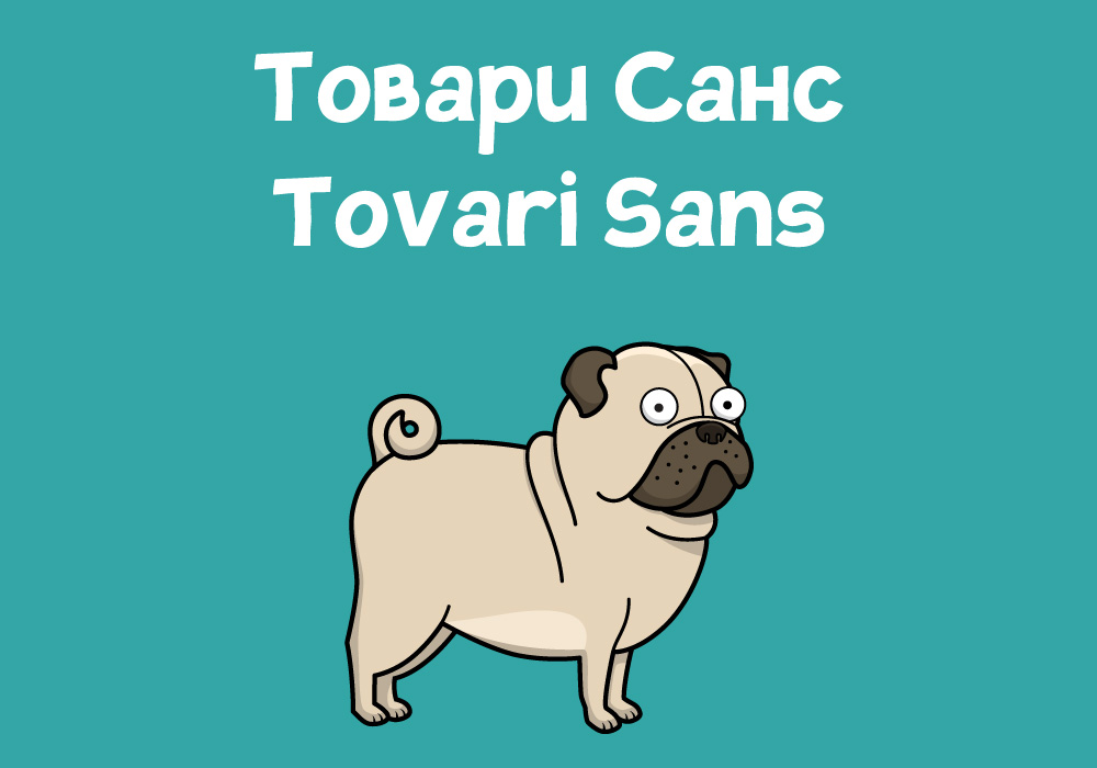 Кириллический шрифт Tovari Sans