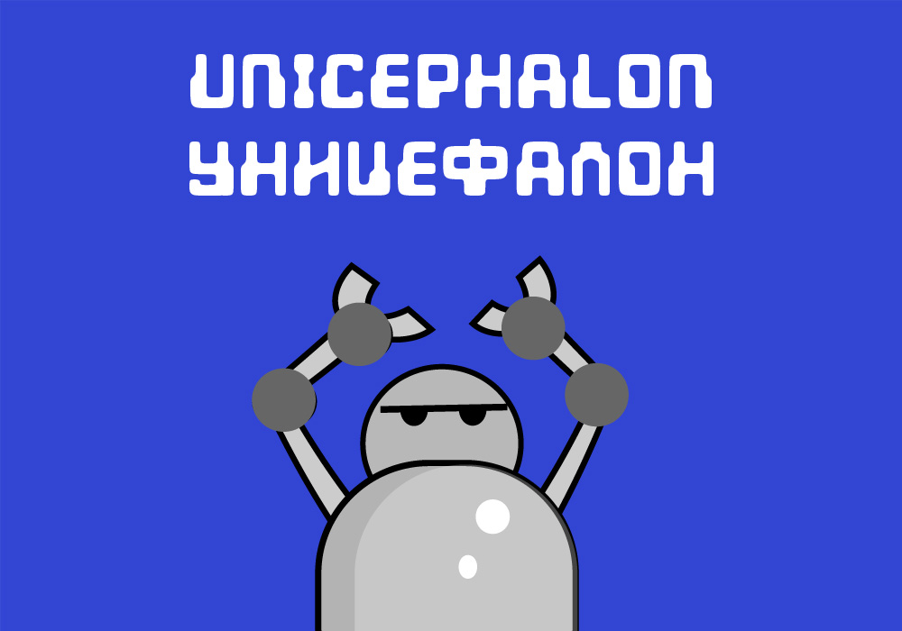 Кириллический шрифт Unicephalon Cyrillic
